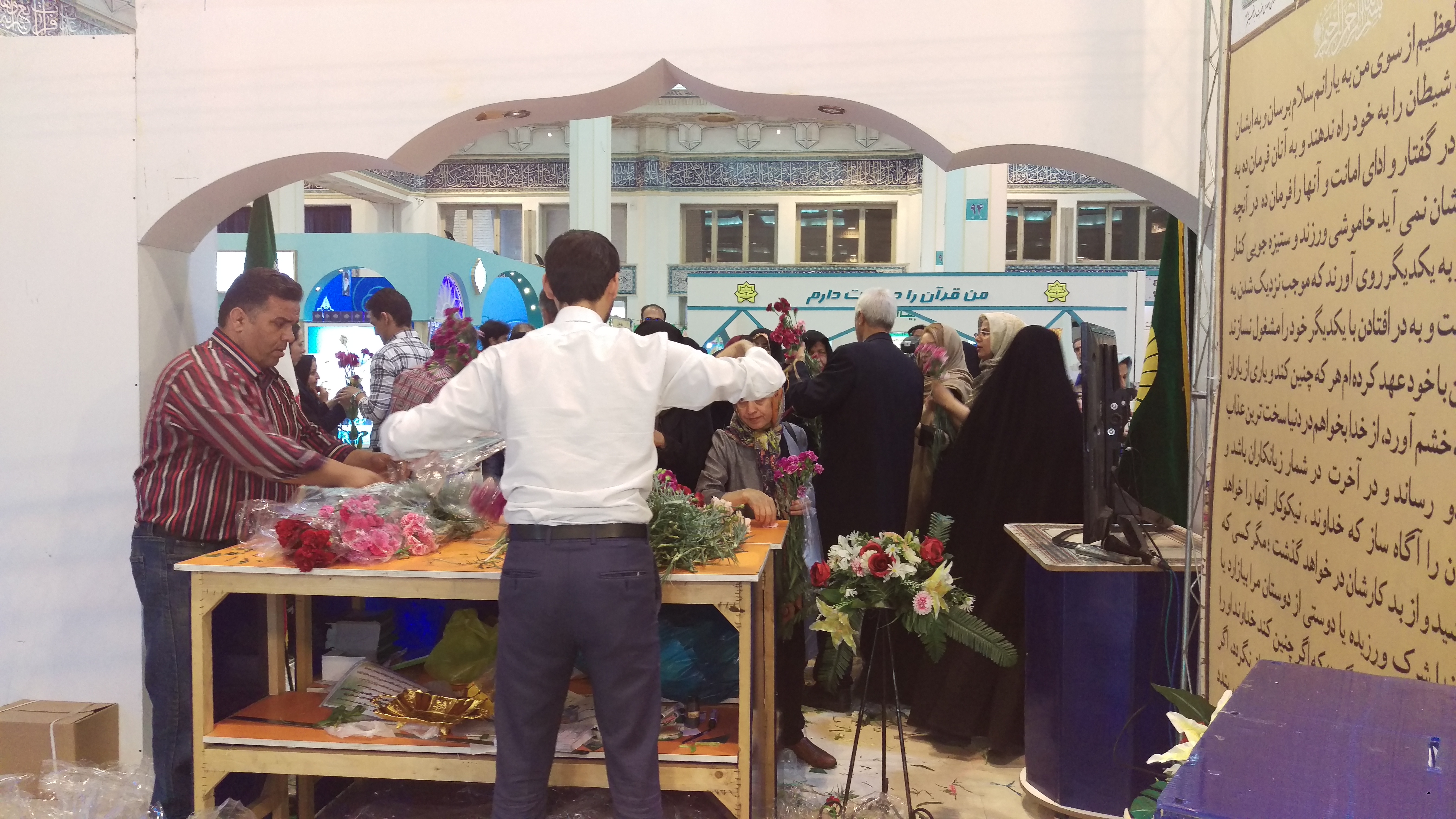 10 هزار شاخه گل هدیه آستان حضرت عبدالعظیم به بازدیدکنندگان نمایشگاه قرآن