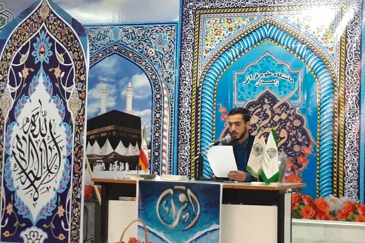 مرحله استانی مسابقات قرآنی اوقاف در زاهدان برگزار شد