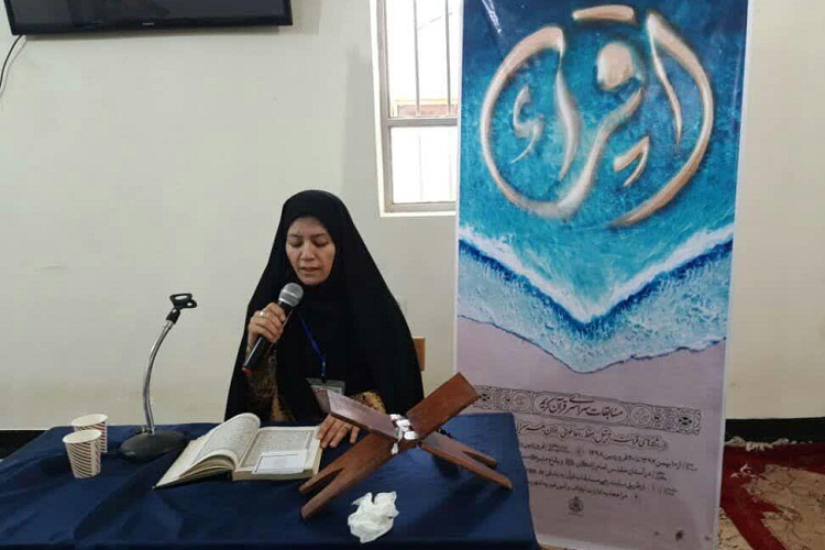 مرحله استانی مسابقات قرآنی اوقاف در زاهدان برگزار شد