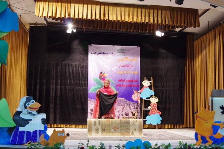 آغاز به&zwnj;کار جشنواره بین&zwnj;المللی قصه&zwnj;گویی در زاهدان