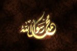 حضرت محمد(ص) از مردم بدوی، امتی متمدن ساخت