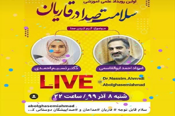 ملزومات صداسازی و شیوه گرم ‌کردن صدا پیش از قرائت