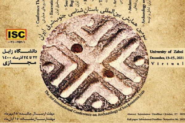 همایش بین‌المللی باستان‌شناسی جنوب‌شرق ایران برگزار می‌شود
