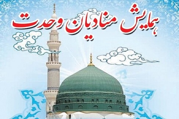 همایش «منادیان وحدت» در زاهدان برگزار می‌شود