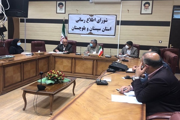 جلسه&zwnj; شورای&zwnj; اطلاع&zwnj;رسانی&zwnj; استان سیستان&zwnj;وبلوچستان