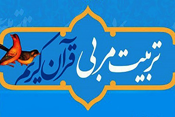 آغاز تکمیل ظرفیت دوره تربیت معلم صوت و لحن مؤسسه احسن‌الحدیث