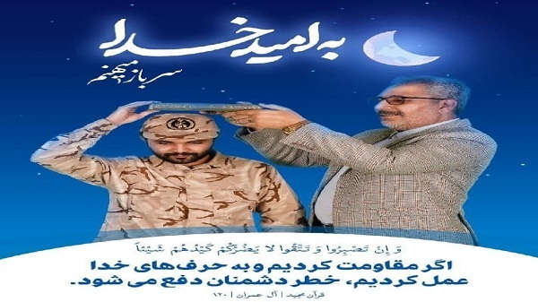 پویش به امید خدا