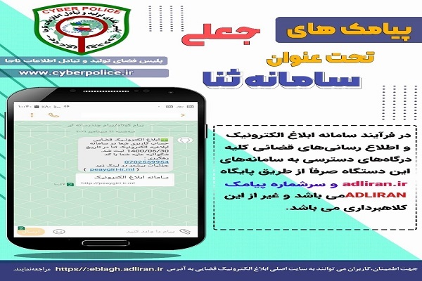 پایلوت شدن زنجان در اجرای طرح ثبت «ثنا» و «شاهکار»