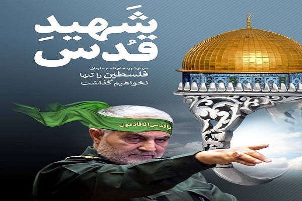 بیانیه سپاه سلمان