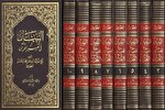 «التبیان»، نخستین تفسیر کامل شیعی قرآن کریم