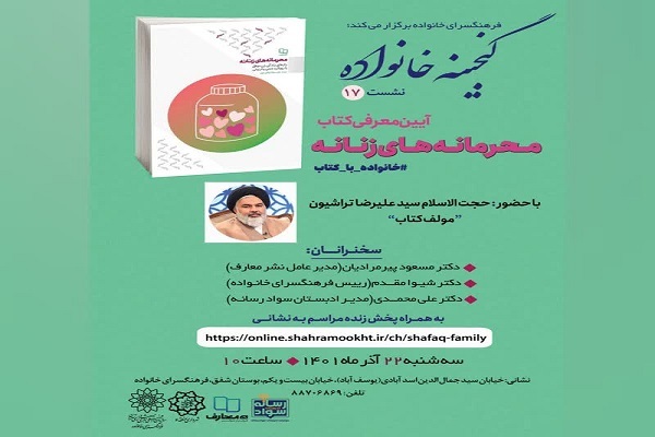 «محرمانه‌های زنانه» معرفی می‌شود