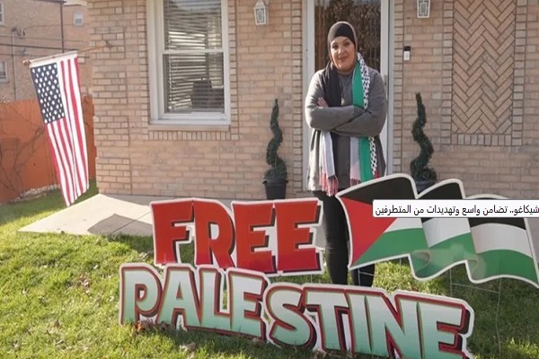 نگرانی فلسطینی‌تباران آمریکا از حملات افراط‌گرایان پس از جنگ غزه