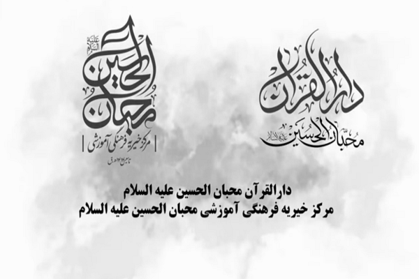 برگزاری محفل انس با قرآن با حضور عباس سلیمی + تیزر