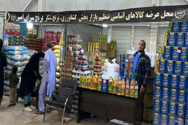 کالاهای اساسی بخش کشاورزی