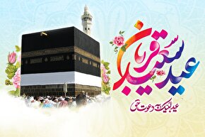 استوری موشن | عید قربان؛ رهایی از اسارت نفس