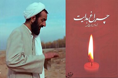 صوت | امام حسین(ع)؛ باب حکمت ربوبیت