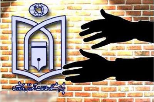 پژوهشکده مطالعات آموزش و پرورش پژوهشکده مطالعات آموزش و پرورش