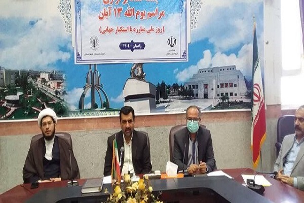 شورای هماهنگی تبلیغات سیستان و بلوچستان