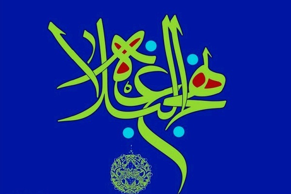 ثبت‌نام دوره جدید شرح نهج‌البلاغه در مؤسسه میلاد کوثر طوبی