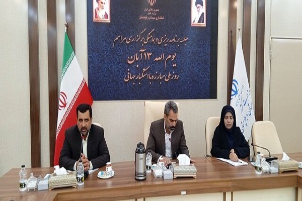 جلسه برنامه ریزی 13 آبان