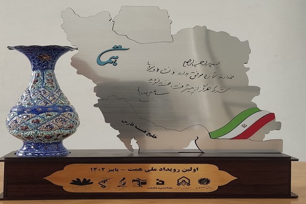 کسب مقام ششمی قرارگاه جهادی سیستان‌وبلوچستان