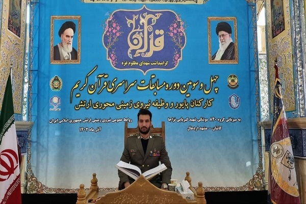 رضا حقیقی‌فر قاری سیستان‌وبلوچستان