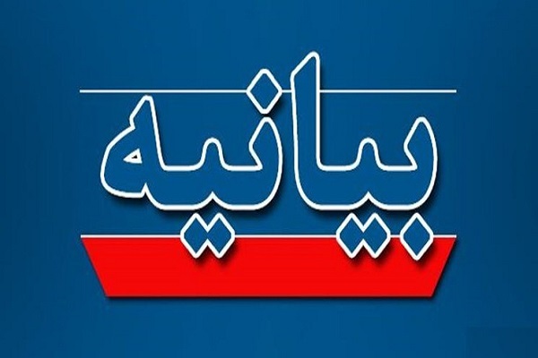 بیانیه