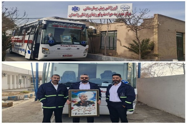 فوریتهای پزشکی زاهدان