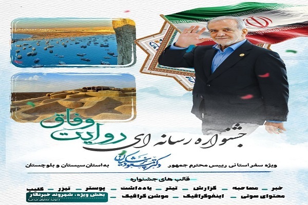 جشنواره وفاق جشنواره وفاق