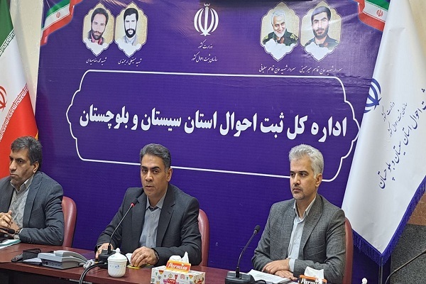 رحمتی مدریکل ثبت احوال سیستان و بلوچستان رحمتی مدریکل ثبت احوال سیستان و بلوچستان