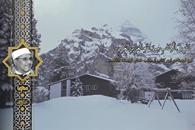 فیلم | قطعه شنیدنی «طنطاوی» از سوره غافر