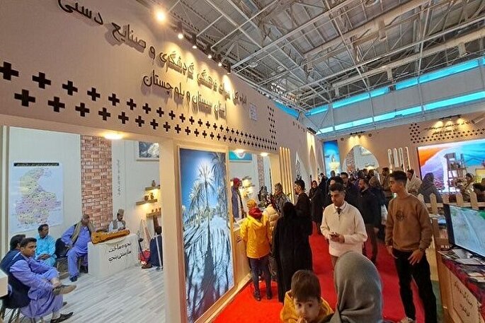 معرفی ظرفیت‌های سیستان‌وبلوچستان در نمایشگاه بین‌المللی گردشگری