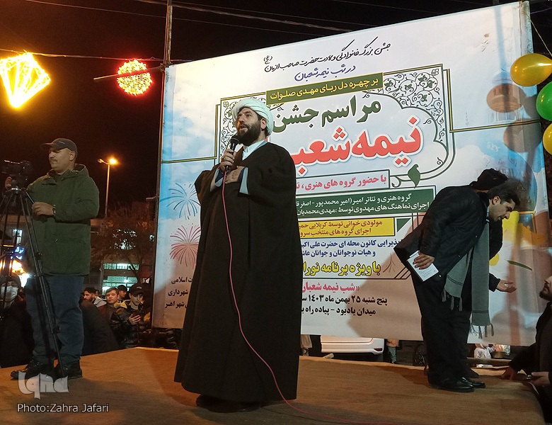 جشن نیمه شعبان در اهر