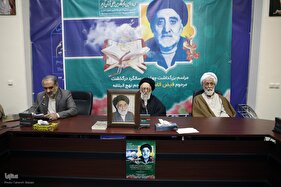 بزرگداشت چهلمین سالگرد درگذشت مرحوم فیض‌الاسلام