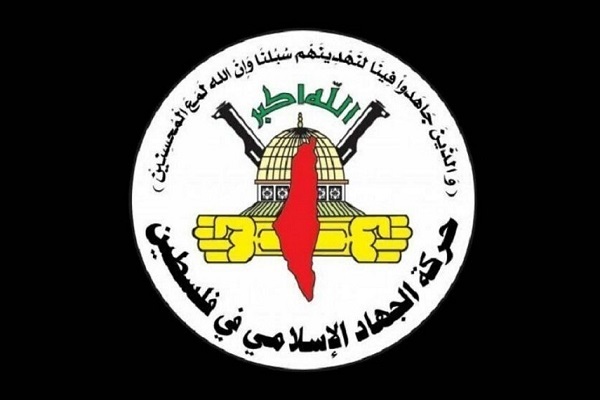 جهاد اسلامی: ازسرگیری تجاوز علیه مردم غزه، اصرار بر ارتکاب جنایات است