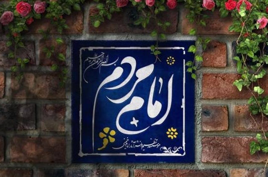 رونمایی از مستند «امام مردم» در تالار وحدت