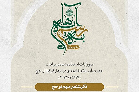 طرح | حجِ برائت