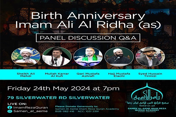 گرامیداشت سالروز ولادت امام رضا(ع) در استرالیا