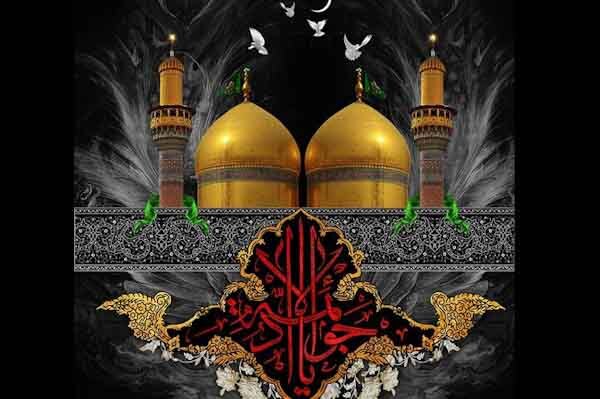 شهادت امام جواد