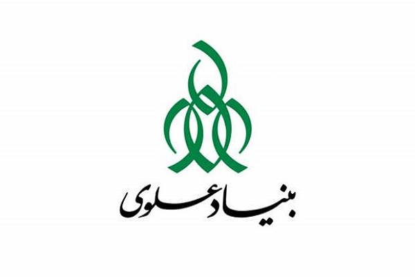 بنیادعلوی