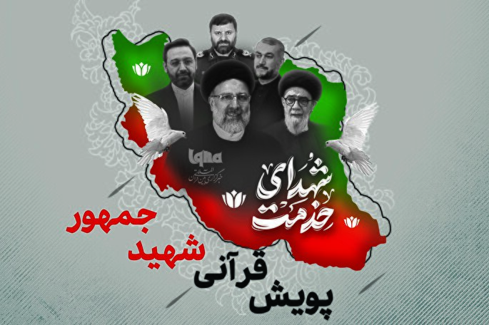 تلاوت مهدی عبرتی در پویش قرآنی «شهیدِ جمهور» + فیلم