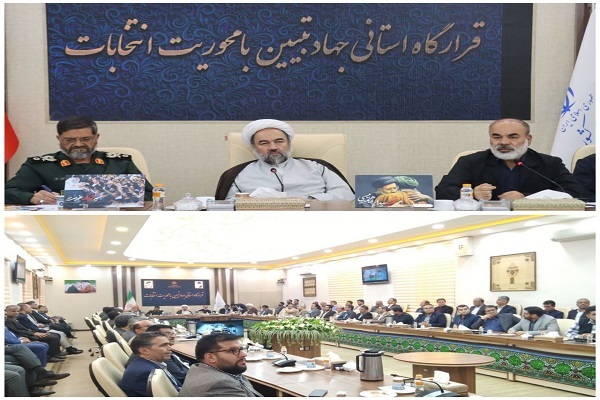 قرارگاه جهادتبیین بامحوریت انتخابات در زاهدان