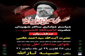 مراسم عزاداری دهه دوم محرم در خرم‌‎آباد برگزار می‌شود