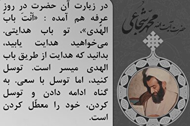 فتوتیتر | هدایت‌های ربوبی از کجا می‌رسد