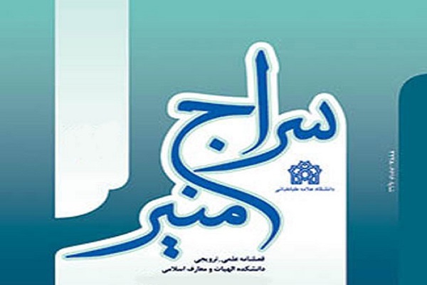 اعتبارسنجی سندی و تحلیل محتوایی احادیث «عالم ذر»