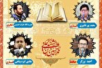 محفل انس با قرآن در حرم عبدالعظیم(ع) برگزار می‌شود