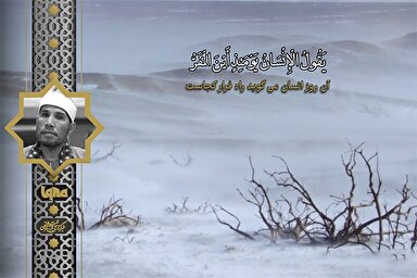 فیلم | فراز ماندگار «طاروطی» از سوره قیامت