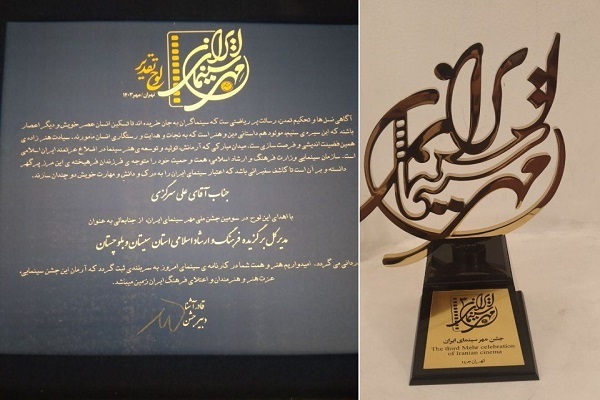 لوح تقدیر لوح تقدیر