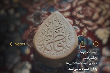 استوری‌موشن | دوستت دارم