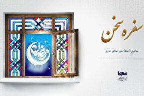 پادکست | قربِ رحمت